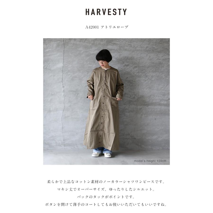 HARVESTY（ハーベスティ） アトリエローブ 日本製 メール便発送