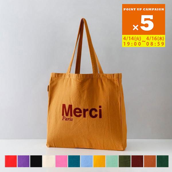 MERCI（メルシー） 並行輸入 トートバッグ 大容量 ビッグトート