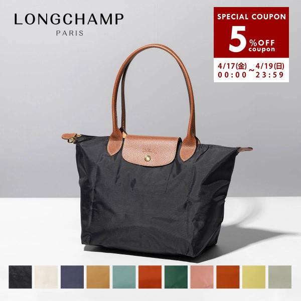 LONGCHAMP（ロンシャン） 並行輸入 トートバッグ バッグ ハンドバッグ