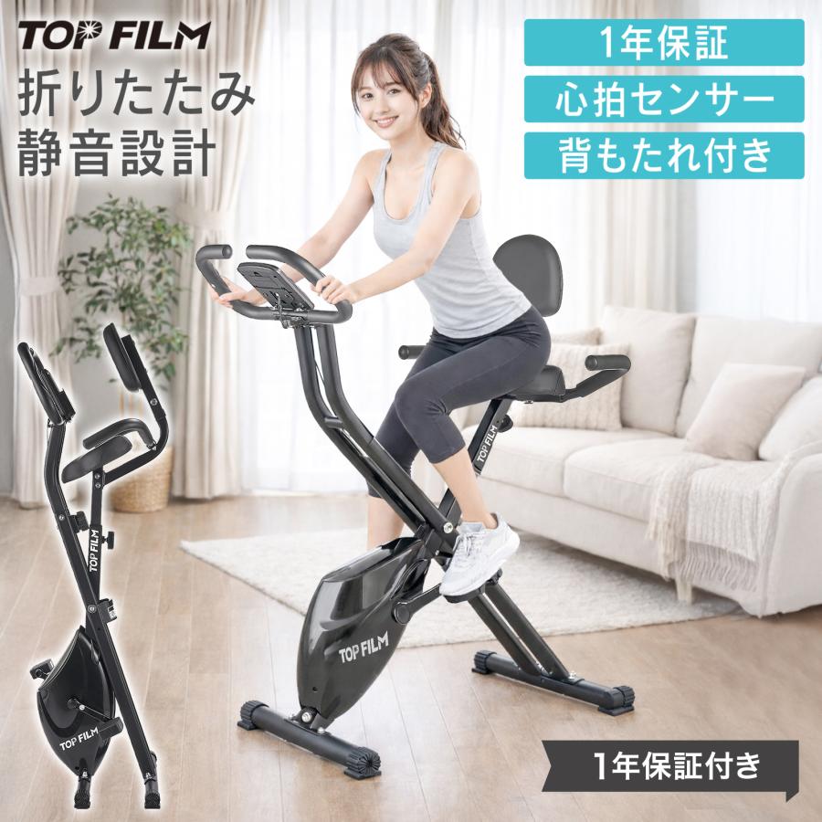 TOP FILM エアロバイク 家庭用 心拍数 サドル 静音 フィットネスバイク