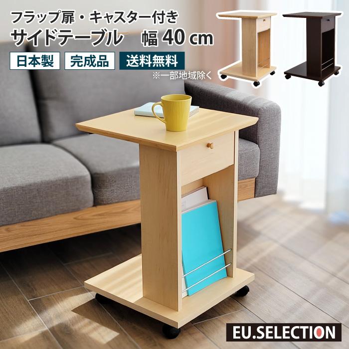 ミッドセンチュリー ブラウン 木製サイドテーブル ボールキャスター