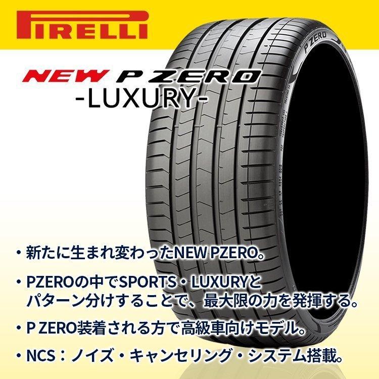 PIRELLI（ピレリ） 235/45R20 PIRELLI NEW P ZERO LUXURY PZ4 MO