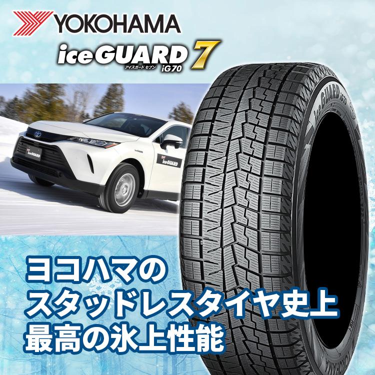 ヨコハマタイヤ（YOKOHAMA TIRE） 215/50R17 スタッドレス YOKOHAMA