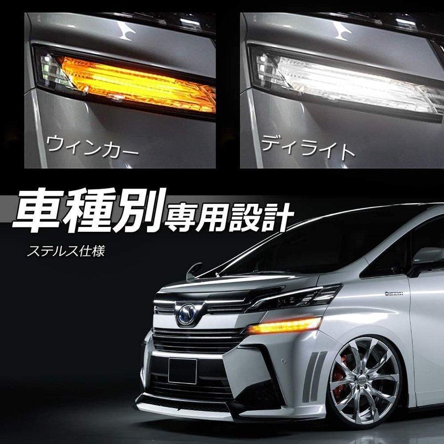 LEDポジションランプ ヴェルファイア 20系 シーケンシャルウィンカー