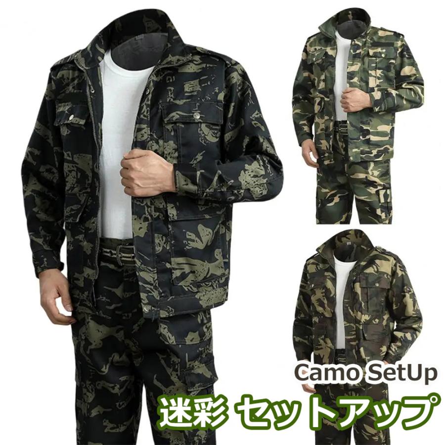 迷彩 セットアップ カモフラ サバーゲー ユニセックス メンズ キッズ