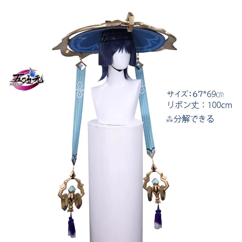 三分妄想 原神 コスプレ スカラマシュ 散兵 放浪者 コスプレ道具 笠