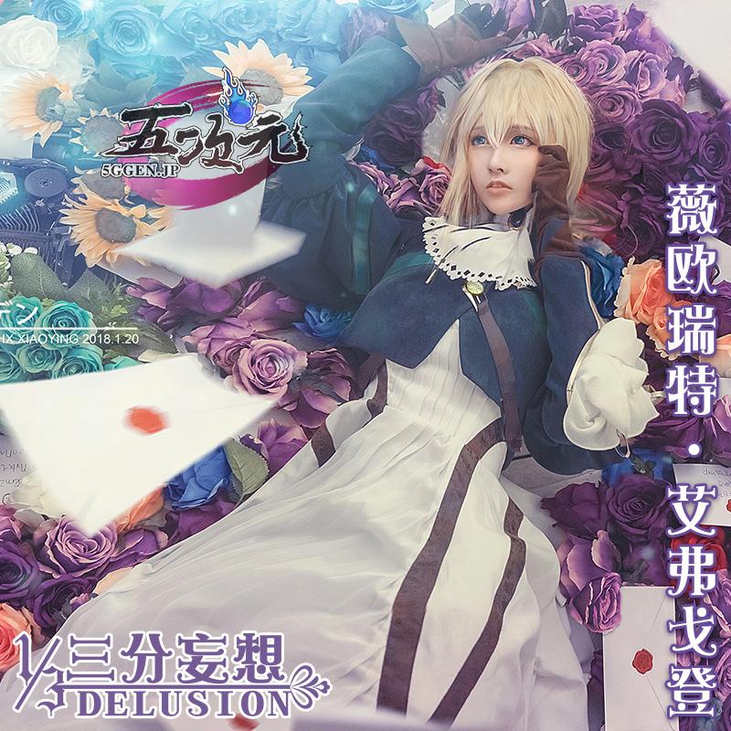 三分妄想 ヴァイオレット・エヴァーガーデン ヴァイオレット コスプレ