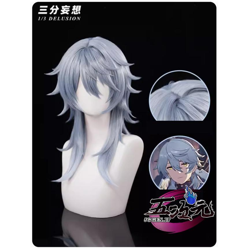 三分妄想 崩壊スターレイル コスプレ スタレ サンデー ウィッグ : 五