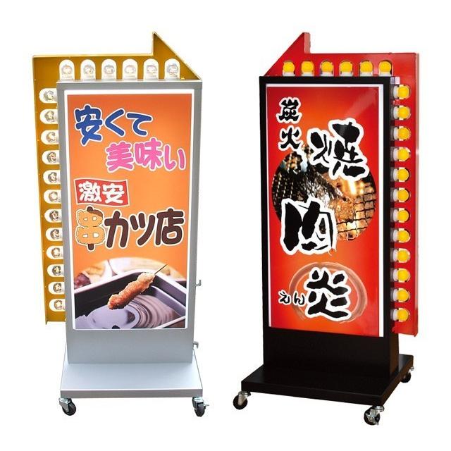デザイン・貼り加工込み矢印付きLED電飾スタンド 電飾看板 立て看板