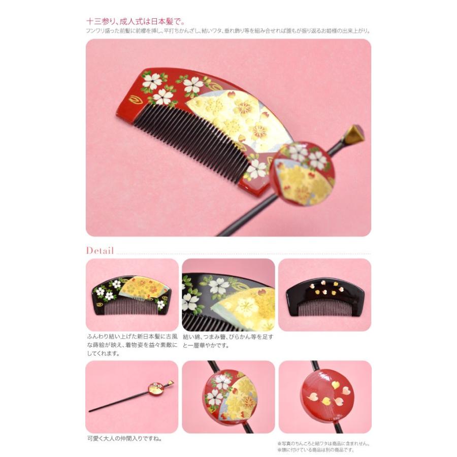 なごみや 七五三 髪飾り 7歳 通年用 日本製 前櫛 平打簪セット 扇面