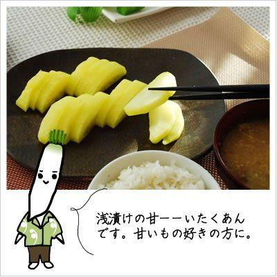 たくあん：甘口]甘口たくあん 250g : ホソヅケ - 通販 - Yahoo