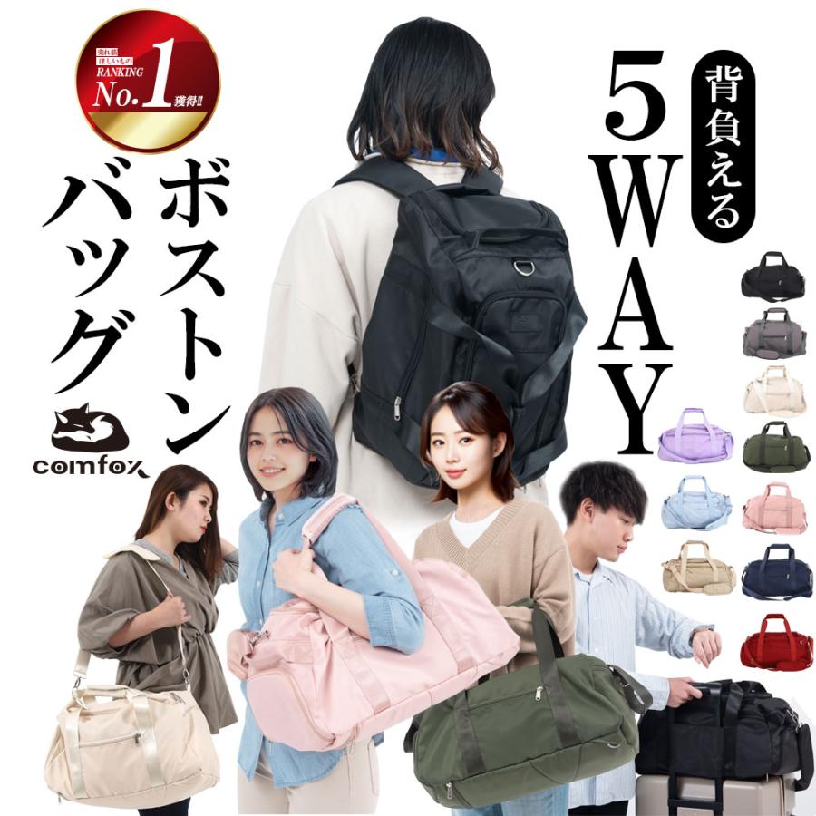comfox（コムフォックス） ボストンバッグ リュック レディース 30L