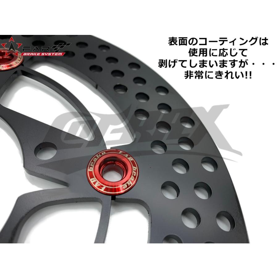 FAR】 SSシリーズ 赤鬼 フローティングディスクローター シグナスX
