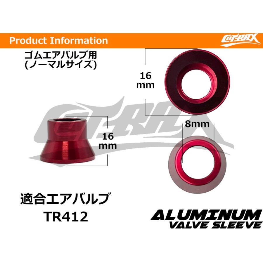 COTRAX】アルミエアバルブスリーブ 2個set TR412 ショートゴムバルブ用