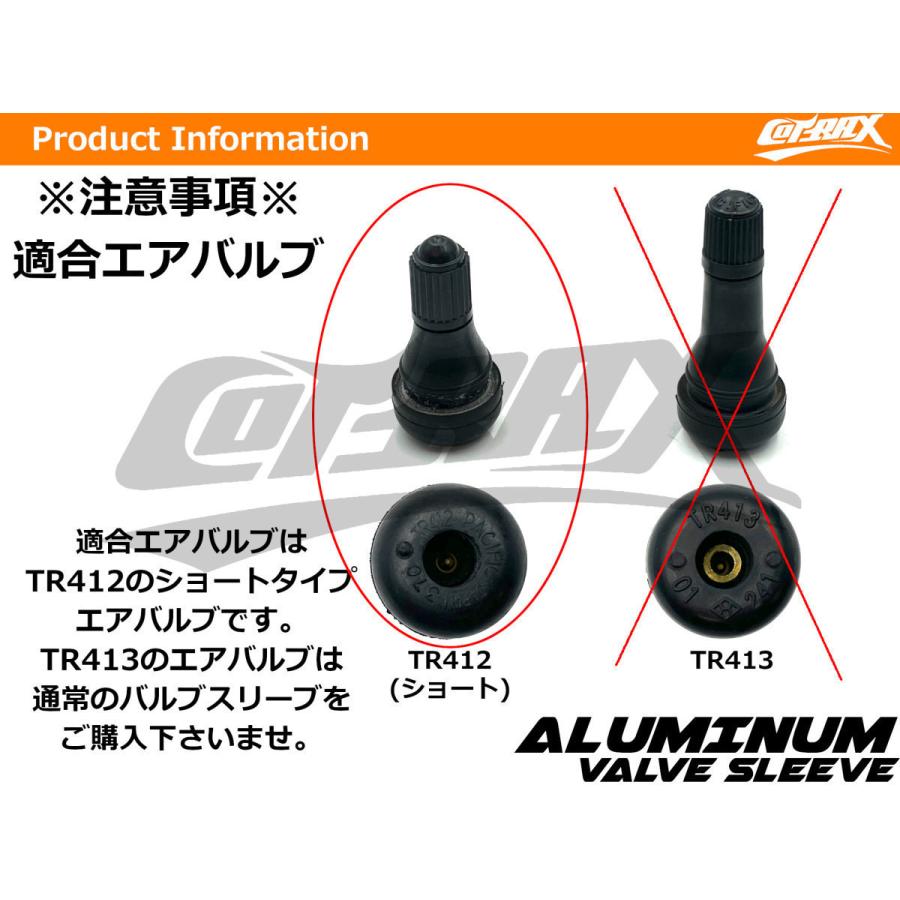 COTRAX】アルミエアバルブスリーブ 2個set TR412 ショートゴムバルブ用