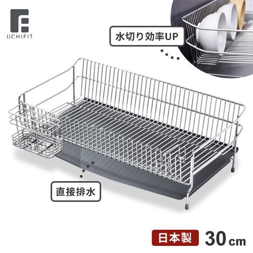 オークス UCHIFIT ステンレス 水切りカゴ 30cm UFS8 シンク渡し対応 大