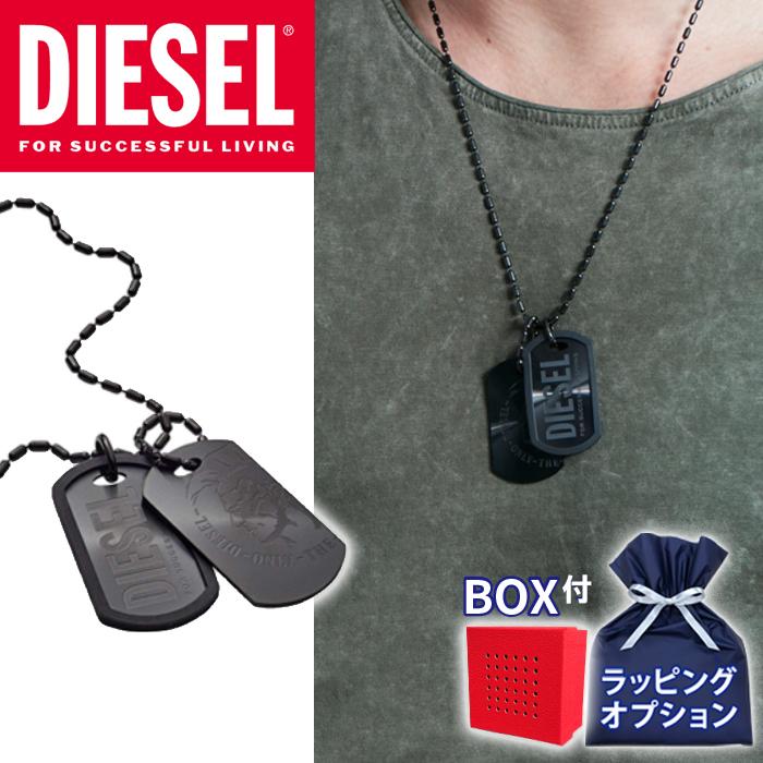 DIESEL（ディーゼル） 【BOX付属】DIESEL ダブルプレート ネックレス