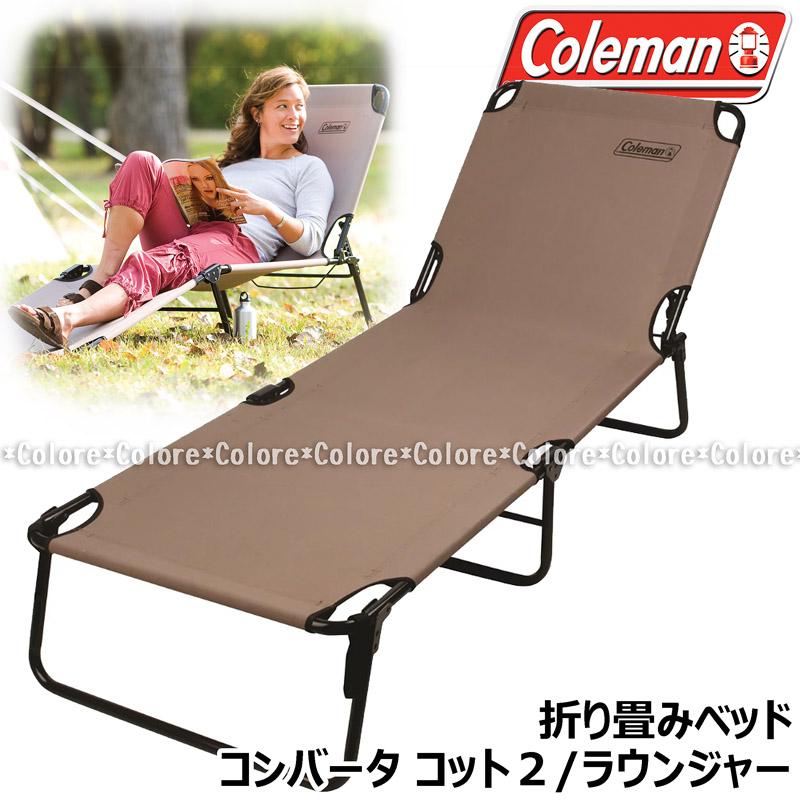 Coleman（コールマン） コンバータコット2 コンバータコット
