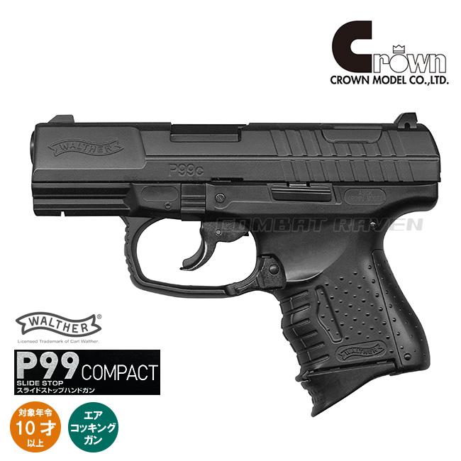 クラウンモデル 【クラウン】10才以上用ハイランクエアーコッキング