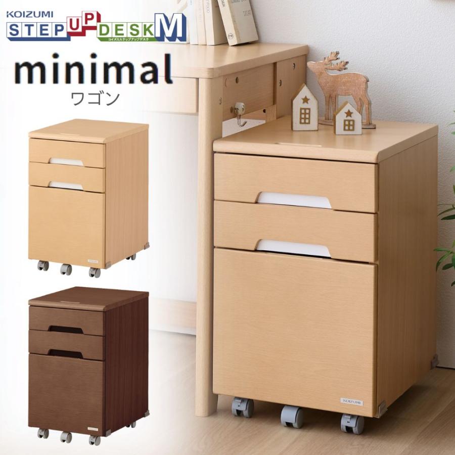 KOIZUMI（コイズミ） ワゴン デスクワゴン ミニマル MDW-153 MO MDW