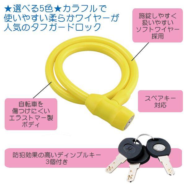 BRIDGESTONE（ブリヂストン） ワイヤー ロック キー式 タフガード