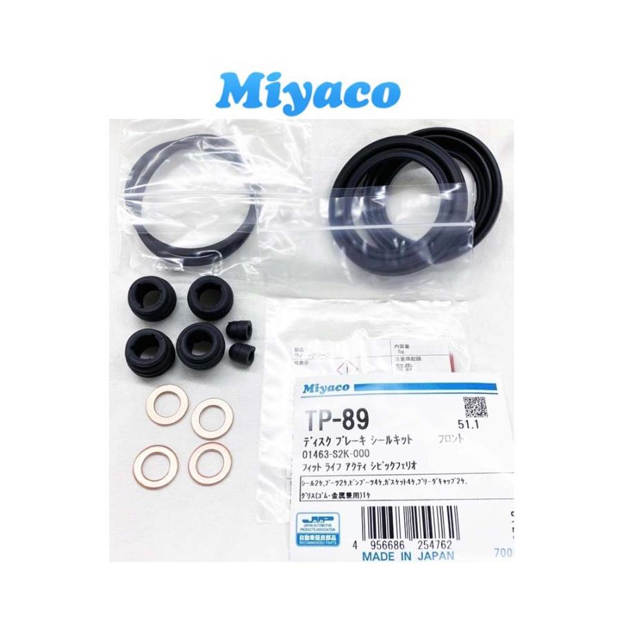 ホンダ（HONDA） ライフ JC1 JC2 NA 純正品番確認 フロント ブレーキ