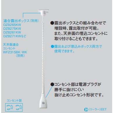 Panasonic（パナソニック） 電設資材 WG888281W 露出増設用抜け止め