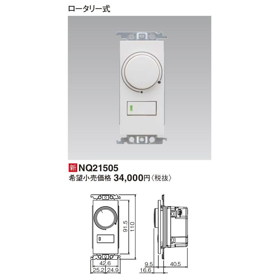Panasonic（パナソニック） 電設資材 NQ21505 工事用配線器具 信号線式