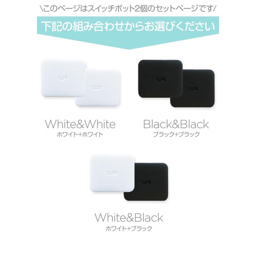 SwitchBot（スイッチボット） 『在庫限定SALE☆正規品』 スマート家電