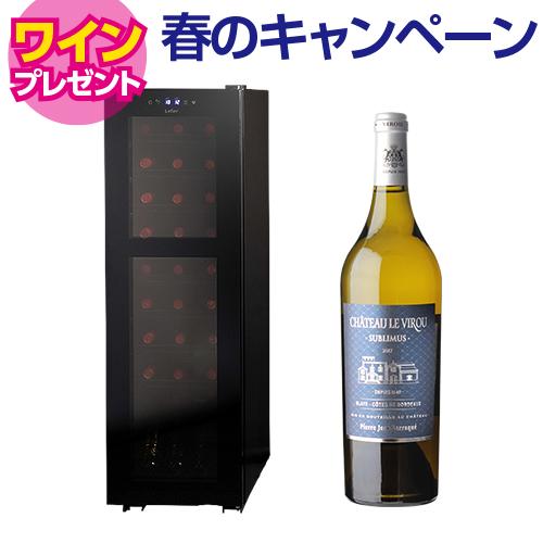 Lefier（ルフィエール） ワインセラー R&W27+ (C27SLD) コンプレッサー