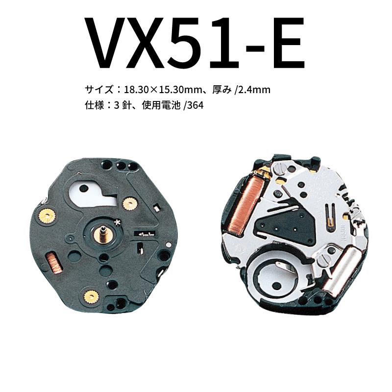 腕時計ムーブメント VX-51E 時計部品 修理部品 時計修理 クォーツ