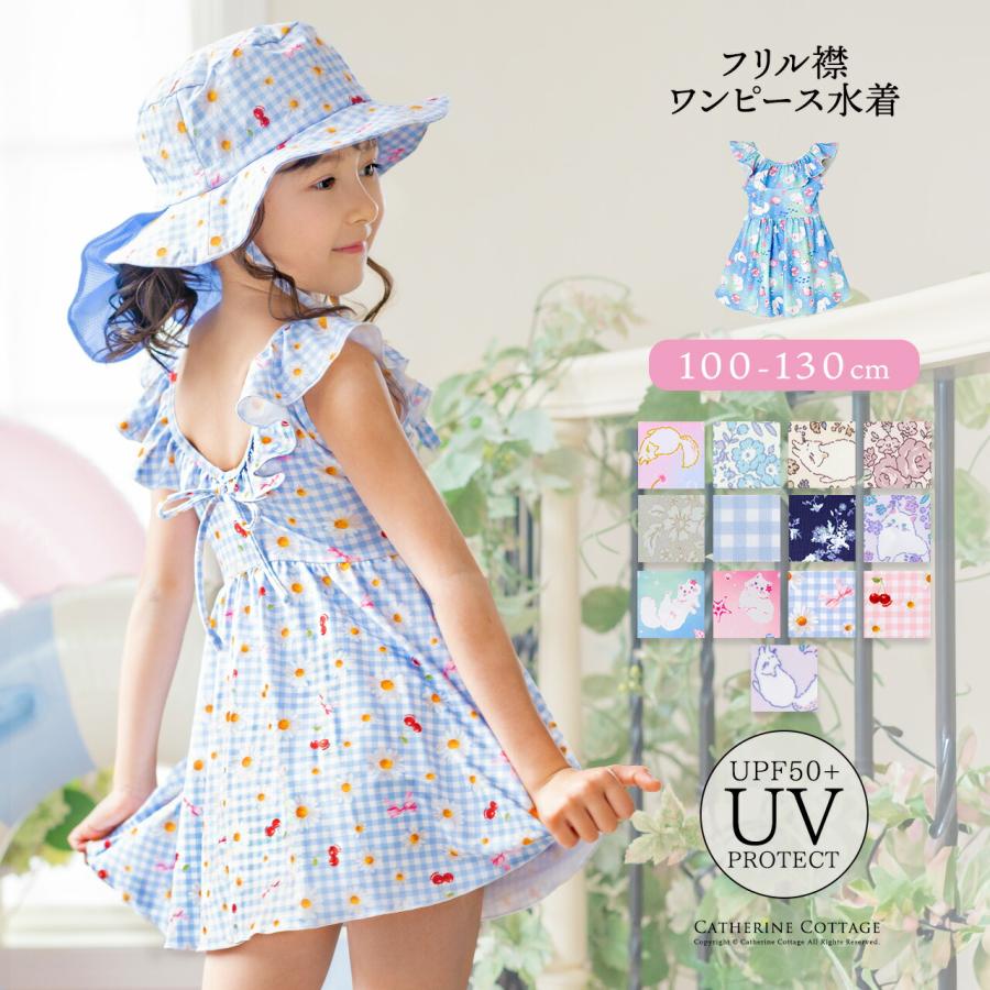 Catherine Cottage（キャサリンコテージ） 超目玉セール｜水着子供女子