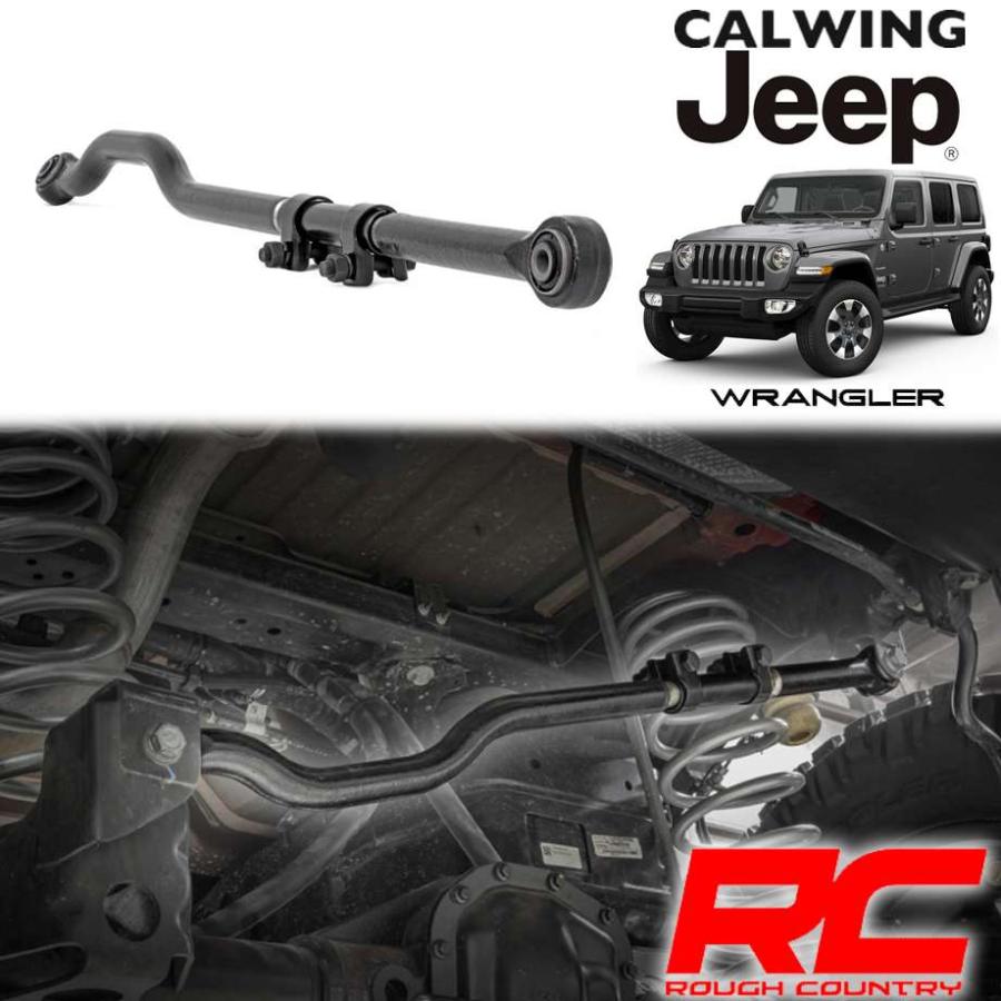 18y- ジープ ラングラー JL LHD | ラテラルロッド リア アジャスタブル