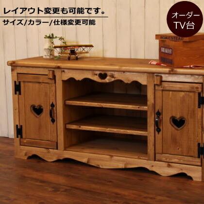 カントリー調 テレビ台 オーダー家具 サイズ変更可能 カントリー家具