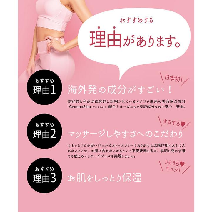 エランドール ユルティーム ボディマッサージジェル 150g (全国一律