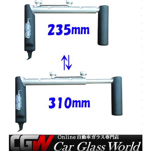 UltraWiz ウルトラワイズ製 L型 カッター 本体 リーチ 伸縮 タイプ