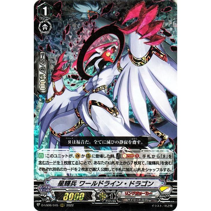 カードファイト!! ヴァンガード ヴァンガード Vクランコレクション Vol