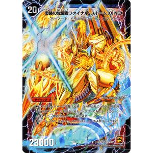 デュエル・マスターズ 時空の神風ストーム・カイザーXX/奇跡の覚醒者