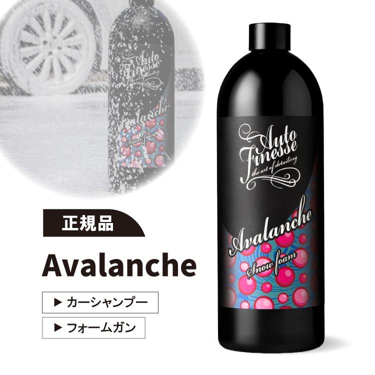 オートフィネス アバランチ Avalanche バブルガム スノーフォーム