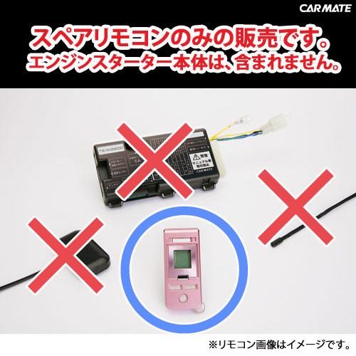 カーメイト（CARMATE） カーメイト【TER-X501T】TE-X501T・TE-X401T用