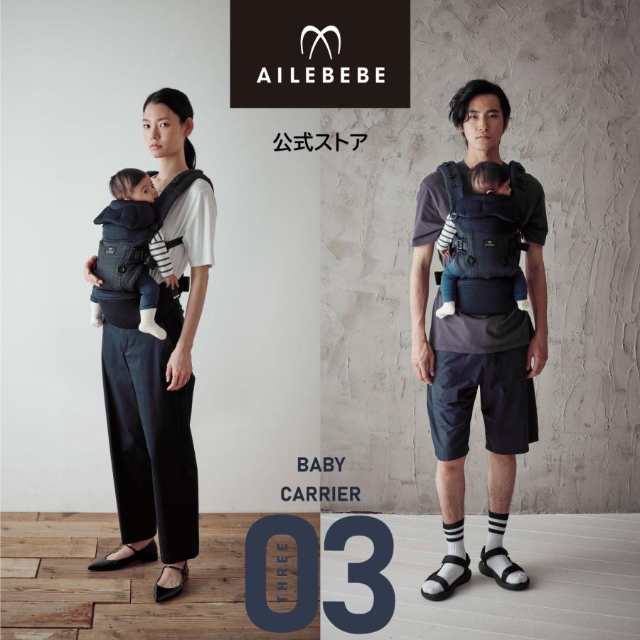 エールベベ 抱っこ紐 新生児 コンパクト BB901 ベビーキャリア スリー