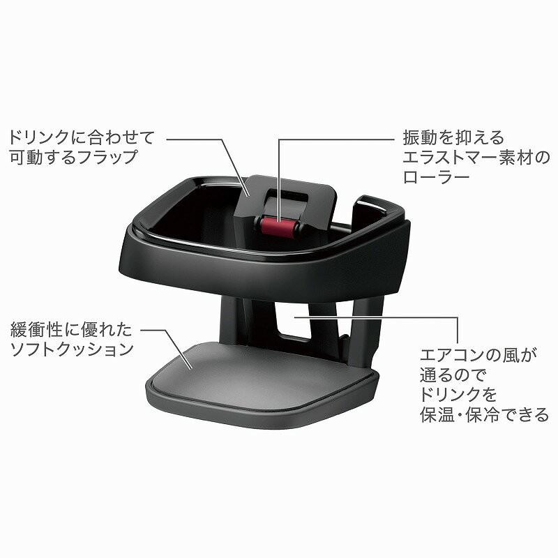 カーメイト（CARMATE） ドリンクホルダー 車 DZ486 ドリンクホルダー