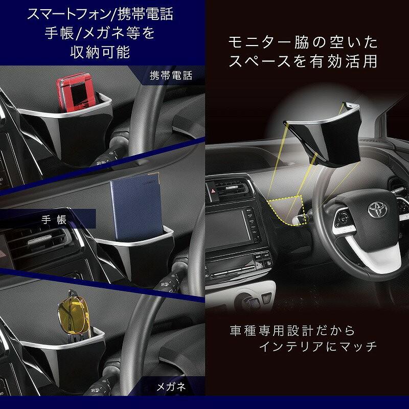 カーメイト（CARMATE） プリウス 50系 コーナーポケット NZ567