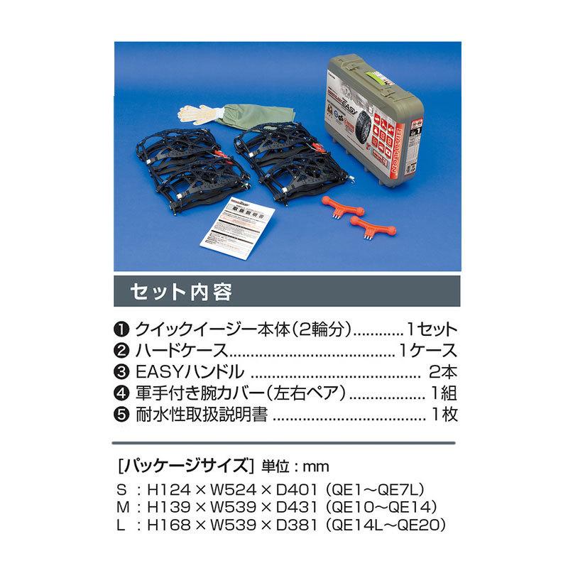 バイアスロン バイアスロン（公式）正規品 QE17 タイヤチェーン 非金属
