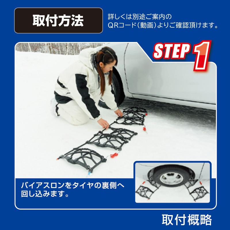 バイアスロン バイアスロン（公式）QE7 正規品 タイヤチェーン 非金属