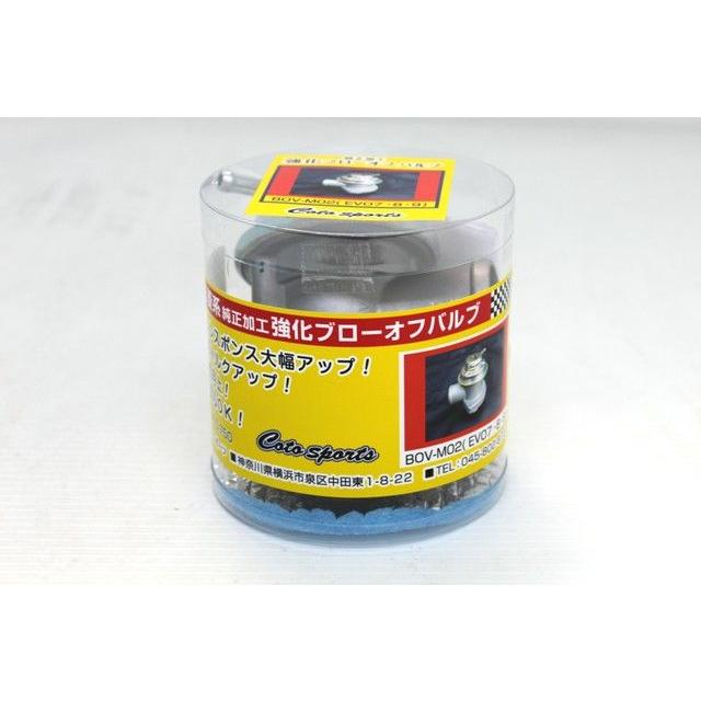 Coto Sportコトスポーツ 純正加工強化ブローオフバルブ ランエボ7・8