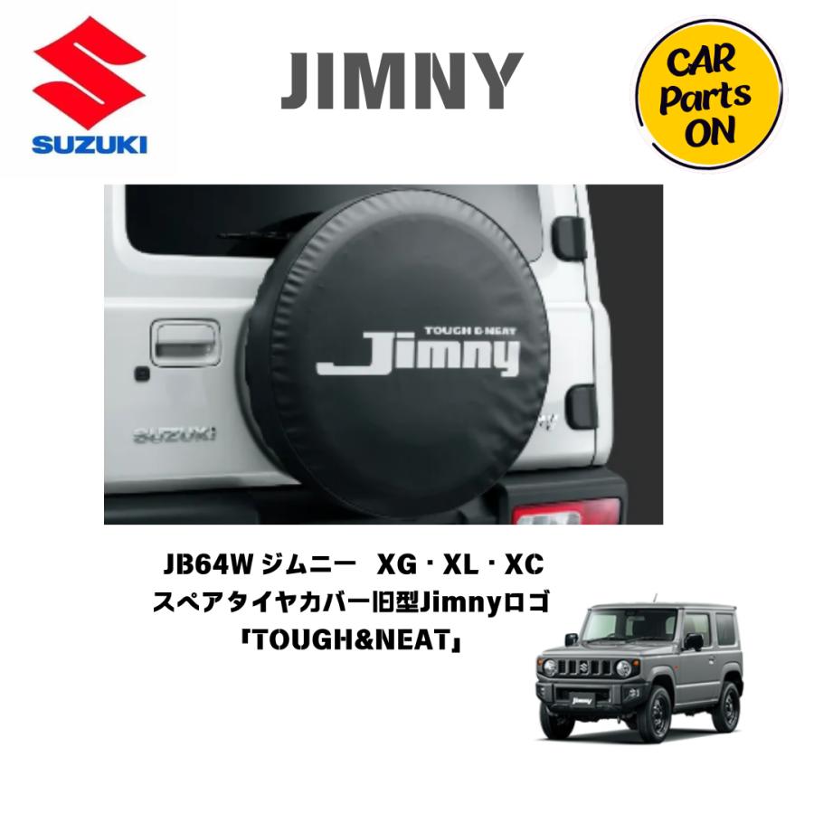 スズキ（SUZUKI） 純正部品 ジムニー JB64W スペアタイヤカバー 旧型