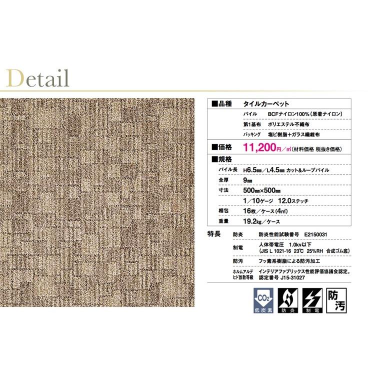 東リ（TOLI） タイルカーペット GX-8300 GX8301-8302 50cm×50cm多色の