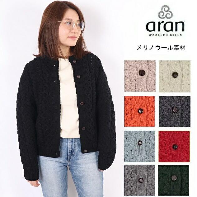 aran WOOLLEN MILLS（アランウーレンミルズ） ニット カーディガン