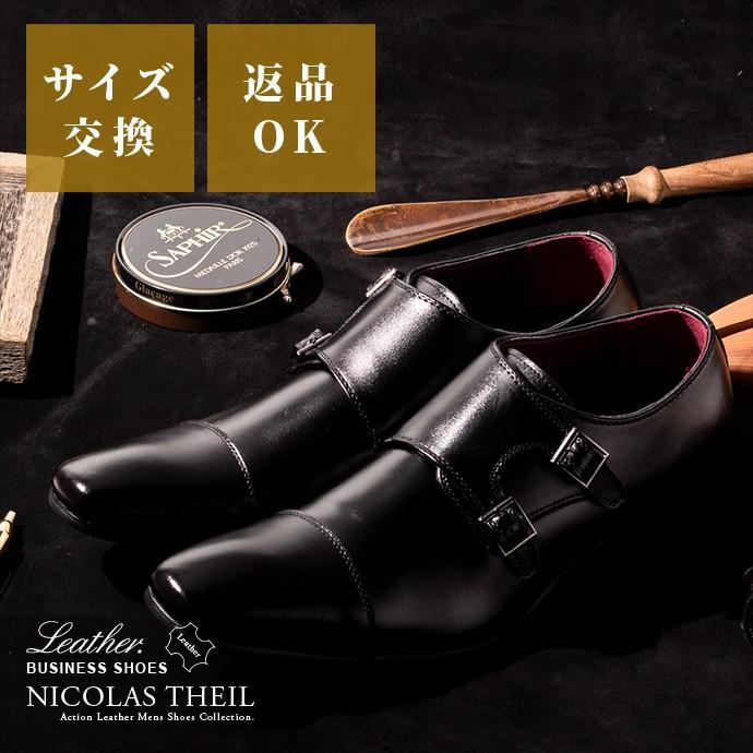 ビジネスシューズ ストレートチップ ダブルモンクストラップ 幅広 3e